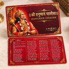 Hanuman Chalisa Pocket Card (Pack of 2)