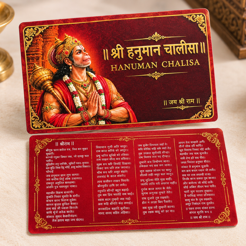 Hanuman Chalisa Pocket Card (Pack of 2)