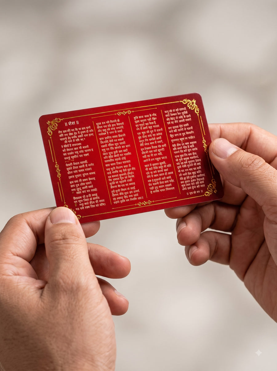 Hanuman Chalisa Pocket Card (Pack of 2)